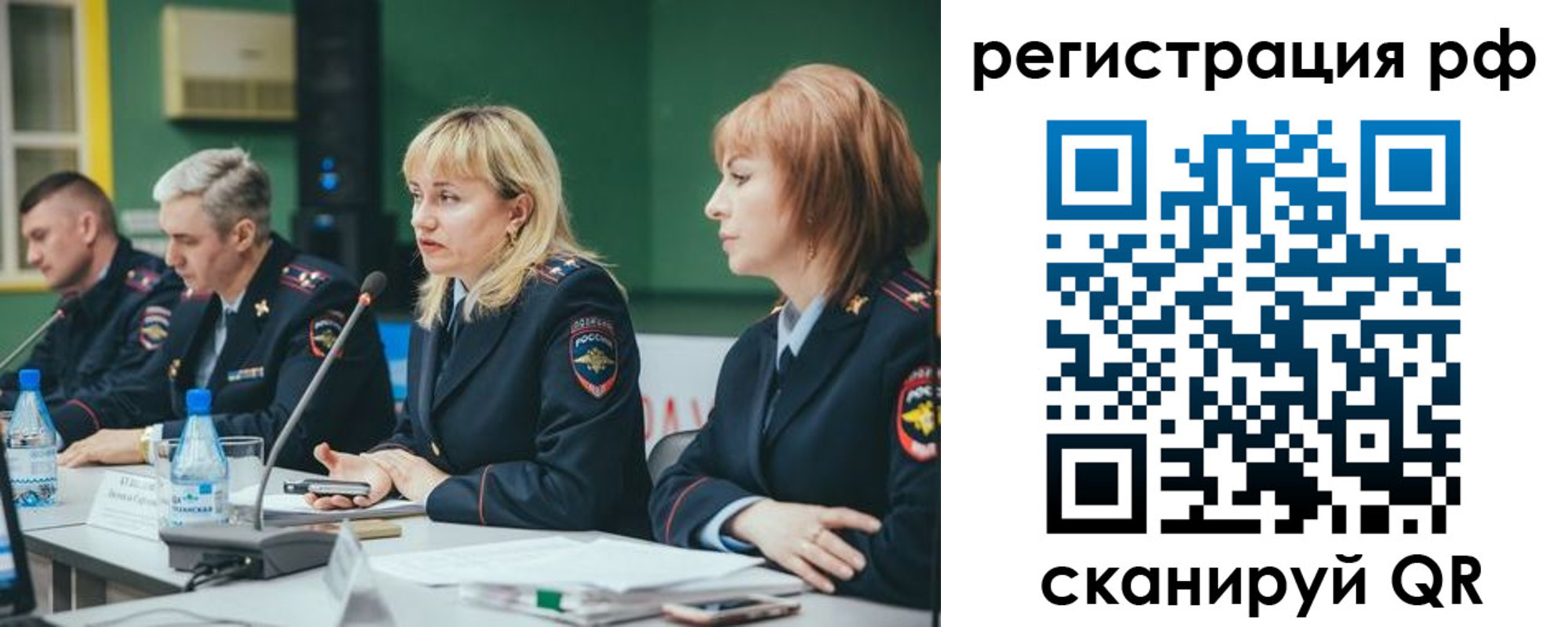 временная регистрация для школы в Валуйках