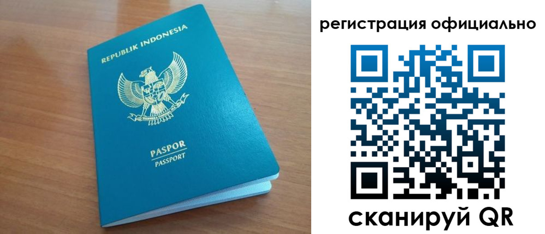 временная регистрация для всех в Валуйках