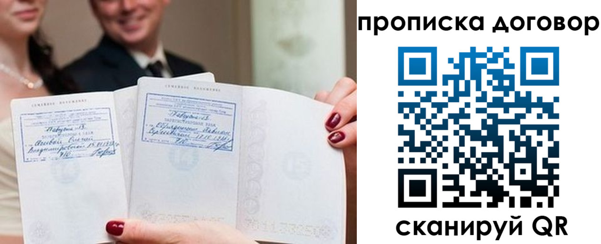 временная регистрация поиск в Валуйках